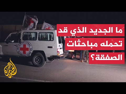 هل ستسمح الولايات المتحدة لنتنياهو بإضافة شروط جديدة إلى مقترح بايدن لوقف إطلاق النار؟