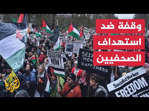 مظاهرة في فيينا تنديدا باستهداف إسرائيل للصحفيين