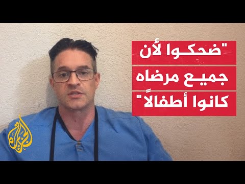 طبيب كندي عائد من غزة يروي "فظائع" ارتكبها الاحتلال بحق أطباء فلسطينيين