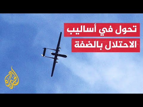 الاغتيال بالطائرات المسيرة من الجو.. سياسة إسرائيلية تتسع في الضفة الغربية