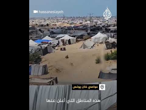 بعد تصنيفها منطقة إنسانية.. أوامر إسرائيلية بإخلاء منطقة مواصي خان يونس