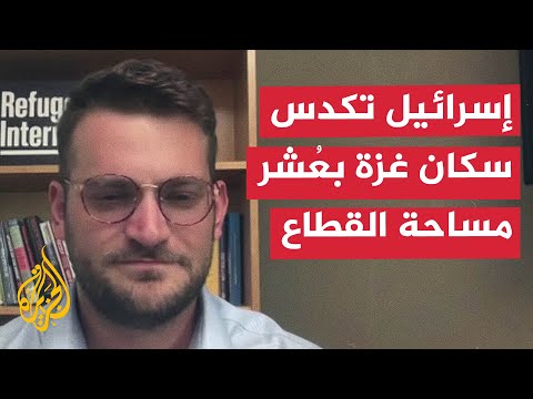 كبير مستشاري منظمة اللاجئين الدولية: أوامر الإخلاء الإسرائيلية لسكان غزة غير إنسانية
