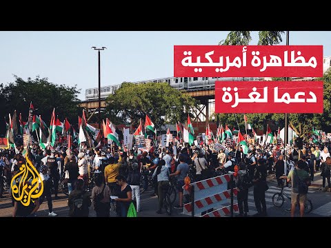 مظاهرات في مدينة شيكاغو احتجاجا على الدعم الأمريكي لإسرائيل