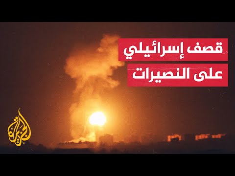 شهيد ومصابون إثر قصف مدفعي إسرائيلي شمال مخيم النصيرات وسط قطاع غزة