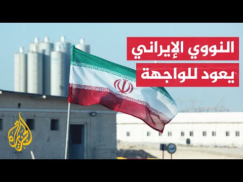 وزير الخارجية الإيراني: لا يمكن تفعيل الاتفاق النووي كما كان ومستمرون بدعم محور المقاومة