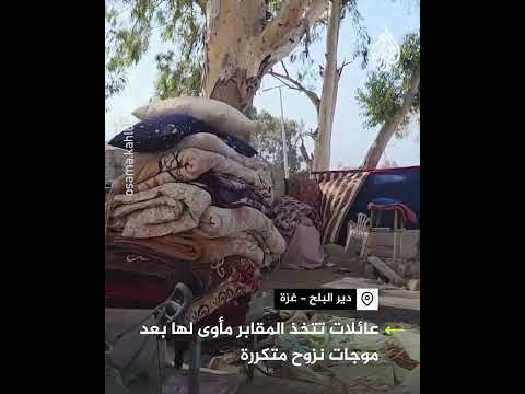 بعد النزوح المتكرر.. عائلات في دير البلح وسط قطاع غزة تتخذ المقبرة مأوى بغزة