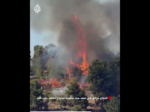 اندلاع حرائق في صفد جراء سقوط صاروخ أطلقه حزب الله
