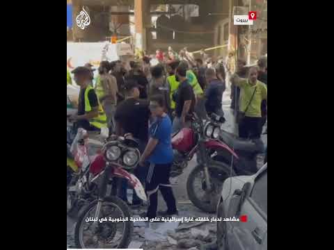 مشاهد لدمار خلفته غارة إسرائيلية على الضاحية الجنوبية في لبنان