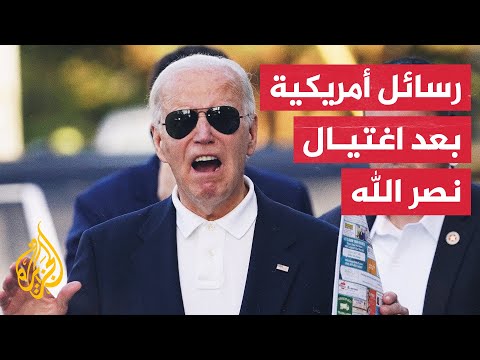 بايدن يجدد دعمه لوقف التصعيد في لبنان ويتعهد بالرد على أي هجمات ضد القوات الأمريكية