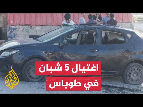 الجيش الإسرائيلي: سلاح الجو شن 3 غارات بطائرة مسيرة استهدفت مسحلين في طوباس