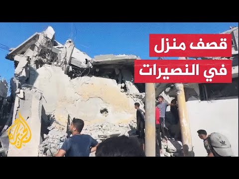 5 شهداء وإصابة آخرين بينهم أطفال بقصف إسرائيلي استهدف منزلا بمخيم النصيرات وسط غزة