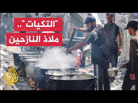 التكيات الخيرية هي مصدر الطعام الرئيسي لآلاف النازحين جنوبي قطاع غزة