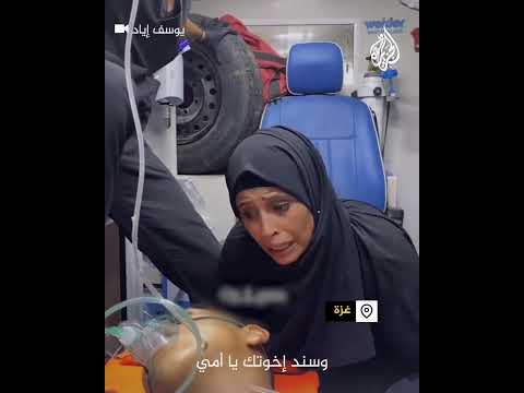 هلع أم بعد إصابة ابنها في قصف إسرائيلي على غزة.