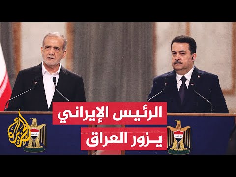 رئيس الوزراء العراقي يؤكد أنه بلاده تتقاسم مع إيران المواقف نفسها من حرب إسرائيل على غزة