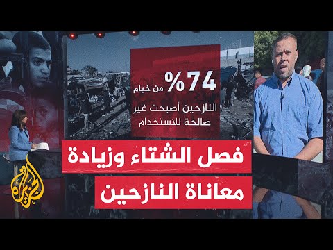 النافذة الإنسانية.. المكتب الإعلامي في غزة يطلق نداء عاجلا لإنقاذ النازحين تزامنا مع دخول فصل الشتاء