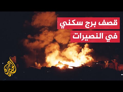 شهيد و5 مصابين إثر غارة إسرائيلية استهدفت شقة سكنية بالنصيرات وسط قطاع غزة