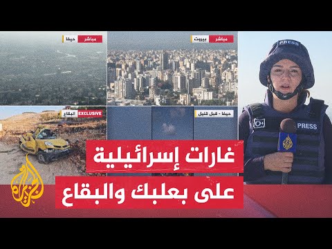 الطائرات الحربية الإسرائيلية تشن غارات عنيفة في البقاع وجنوب لبنان