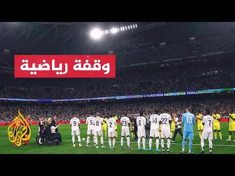 كلاسيكو منتظر بين الريال وبرشلونة في سانتياغو برنابيو