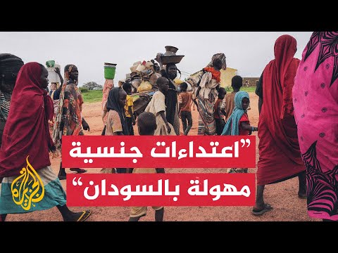 تقرير أممي يرصد انتهاكات جنسية في السودان.. ما التفاصيل؟