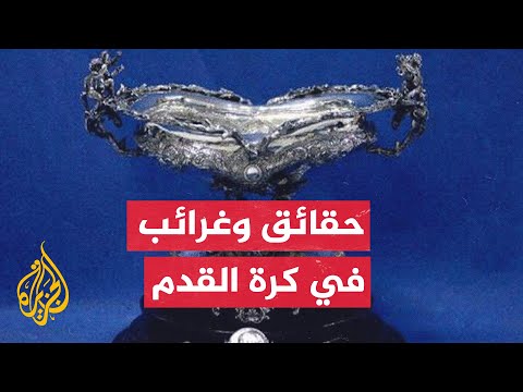 كأس سانتياغو برنابيو بداية سيئة لصاحبها أدت إلى تغيير نظامها