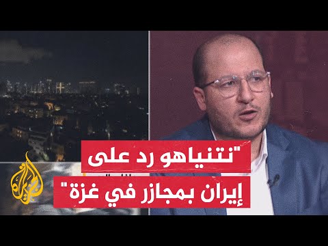 الدكتور سعيد زياد: إيران تأخرت في قراءة المشهد الذي يرسمه نتنياهو واختارت الرد العسكري