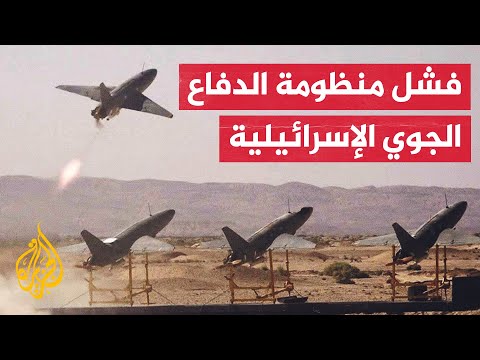 لماذا فشلت منظومات الدفاع الجوي الإسرائيلية في اعتراض المسيرات القادمة من لبنان؟