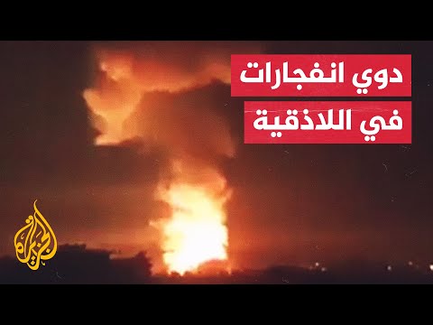 وكالة الأنباء السورية: قصف إسرائيلي استهدف مدخل مدينة اللاذقية غرب البلاد