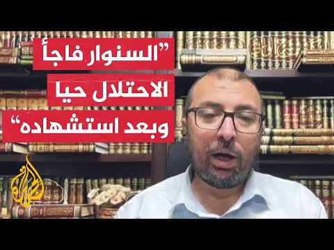 ساري عرابي: السنوار زعزع وجود الاحتلال في فلسطين وإسرائيل قتلته بمحض الصدفة