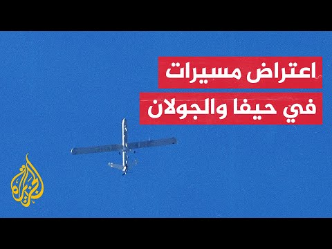 الجيش الإسرائيلي يعلن اعتراض هدف جوي مشبوه في حيفا وسقوط مسيرة في الجولان المحتل