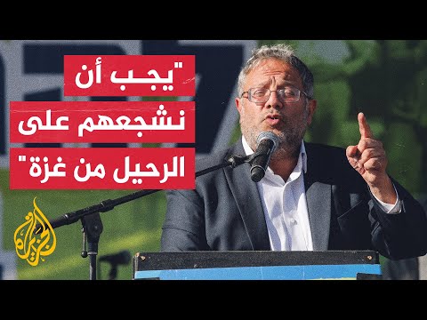 بن غفير: بإمكاننا العودة إلى المستوطنات وإعادة بناء أخرى في غزة لتسهيل عودة الإسرائيليين إلى منازلهم