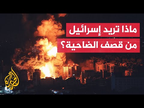 قصف إسرائيلي عنيف يستهدف ضاحية بيروت الجنوبية.. ما الأهداف؟