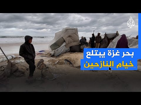 بسبب هطول الأمطار الكثيف.. بحر غزة يبتلع خيام النازحين