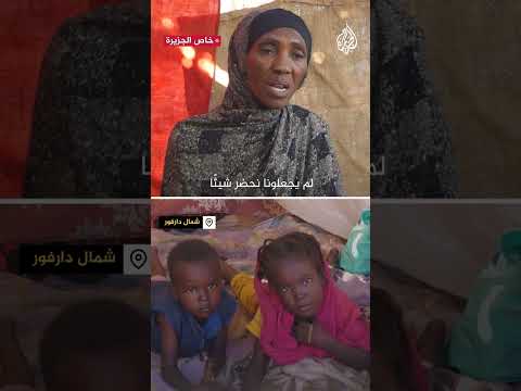 شهادة نازحة سودانية بمخيم زمزم تعاني الجوع وبرد الشتاء