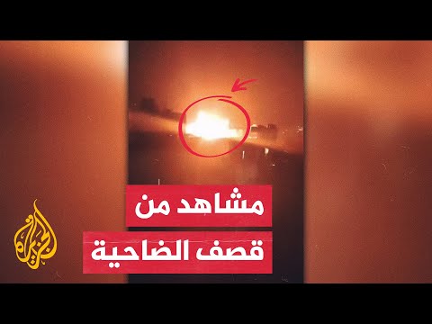 مشاهد توثق الغارات التي شنتها الطائرات الإسرائيلية على الضاحية الجنوبية لبيروت