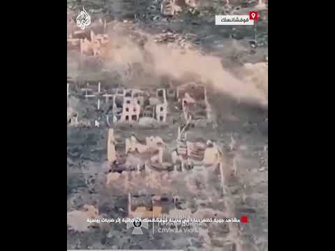 مشاهد جوية تظهر دمارا في مدينة فوفشانسك الأوكرانية إثر ضربات روسية