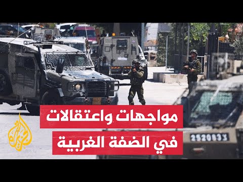 اقتحامات بالضفة الغربية ومقاومون يهاجمون قوة للاحتلال في جنين