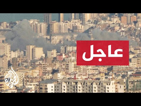 مراسلة الجزيرة: غارات إسرائيلية تستهدف الضاحية الجنوبية لبيروت