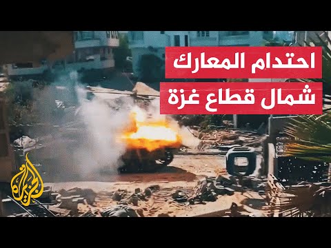 هل تحولت المعارك شمال قطاع غزة إلى حرب استنزاف لقوات الاحتلال؟