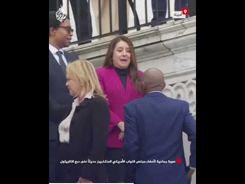 صورة جماعية لأعضاء مجلس النواب الأمريكي المنتخبين حديثاً على درج الكابيتول