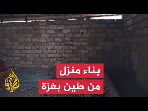 فلسطيني يبني منزلا من الطين لاستقبال الشتاء وسط استمرار الحرب على قطاع غزة