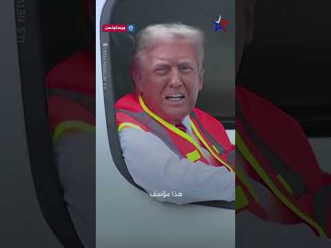 ترمب من داخل شاحنة القمامة: تصريح بايدن مخز حقا