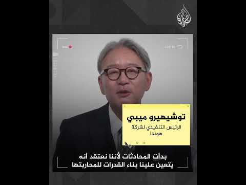 اتفاق تاريخي بين نيسان وهوندا وميتسوبيشي