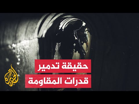 خبير عسكري: بنية المقاومة في غزة تضررت لكنها لا تزال قادرة على العمل