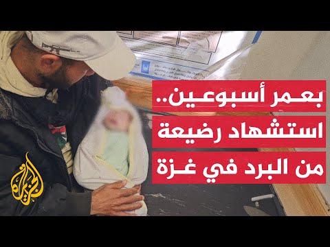 استشهاد رضيعة جراء البرد داخل خيام النازحين في خان يونس