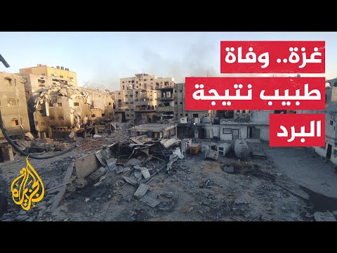 وفاة طبيب داخل خيمته في خان يونس نتيجة البرد القارس