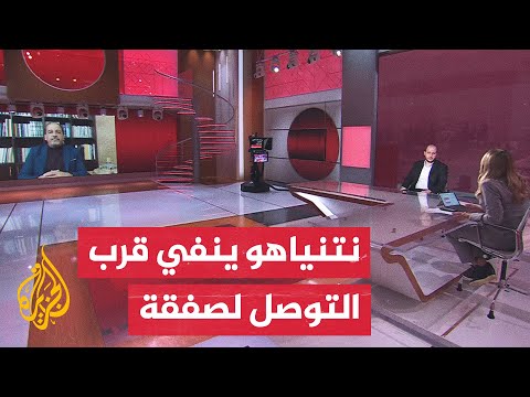عائلات المحتجزين تتهم نتنياهو بعرقلة الصفقة وتطالب ترمب بالتدخل