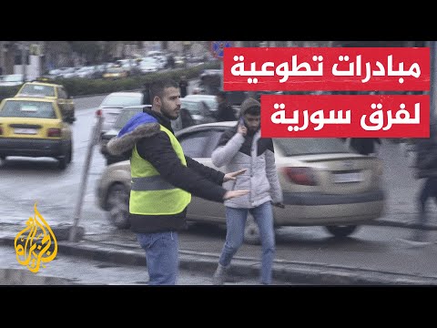 "الاستجابة السريعة".. مبادرة لأطباء سوريين في مستشفى المواساة لإنقاذ النظام الصحي المتهالك