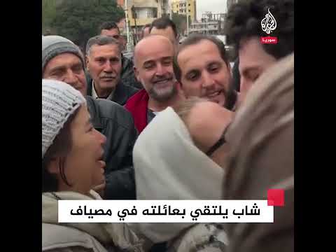 شاب سوري يلتقي بعائلته في مصياف بريف طرطوس بعد تهجير دام 13 عاما