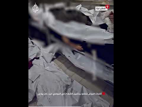 ثلاجات الموتى تمتلئ بجثامين الشهداء في المواصي غرب خان يونس