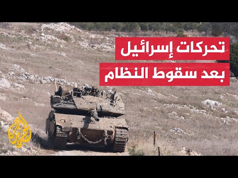 هجوم إسرائيلي واسع وتوغل في سوريا فور سقوط النظام.. ما الدلالات؟